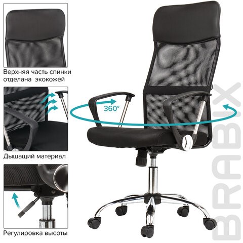 Офисное кресло BRABIX "Flash MG-302", с подлокотниками, хром, черное, 530867 в Элисте - изображение 15