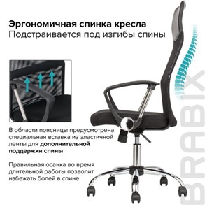 Офисное кресло BRABIX "Flash MG-302", с подлокотниками, хром, черное, 530867 в Элисте - предосмотр 18