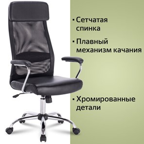 Компьютерное кресло Brabix Flight EX-540 (хром, экокожа, сетка, черное) 531850 в Элисте - предосмотр 10