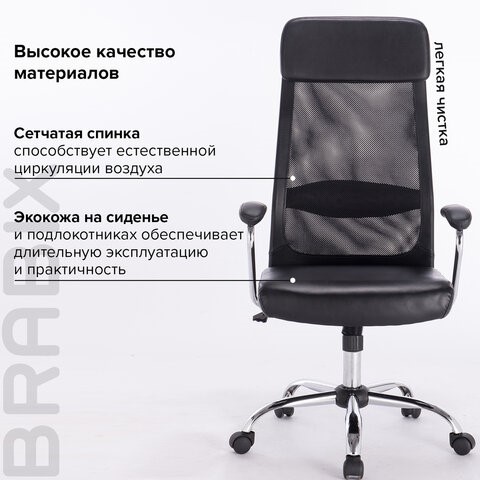 Компьютерное кресло Brabix Flight EX-540 (хром, экокожа, сетка, черное) 531850 в Элисте - изображение 12
