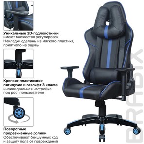 Компьютерное кресло BRABIX "GT Carbon GM-120", две подушки, экокожа, черное/синее, 531930 в Элисте - предосмотр 17