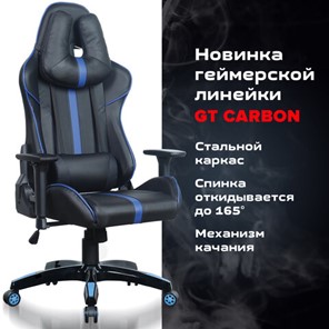 Компьютерное кресло BRABIX "GT Carbon GM-120", две подушки, экокожа, черное/синее, 531930 в Элисте - предосмотр 21