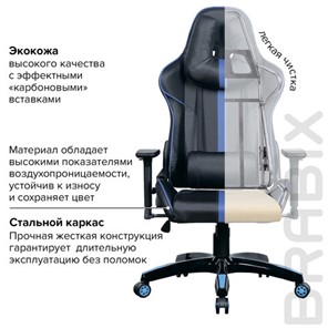 Компьютерное кресло BRABIX "GT Carbon GM-120", две подушки, экокожа, черное/синее, 531930 в Элисте - предосмотр 22