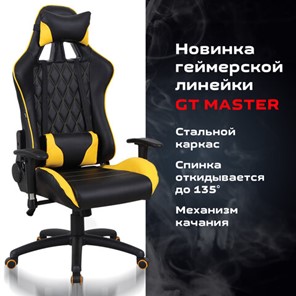 Кресло компьютерное Brabix GT Master GM-110 (две подушки, экокожа, черное/желтое) 531927 в Элисте - предосмотр 17