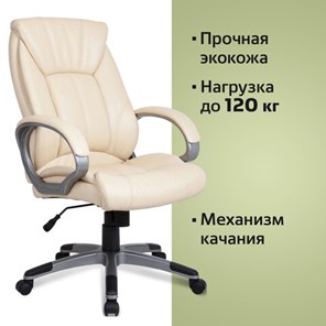 Кресло офисное BRABIX "Maestro EX-506", экокожа, бежевое, 531168 в Элисте - предосмотр 4