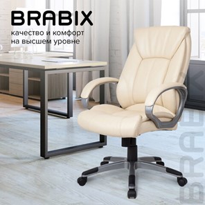 Кресло офисное BRABIX "Maestro EX-506", экокожа, бежевое, 531168 в Элисте - предосмотр 9
