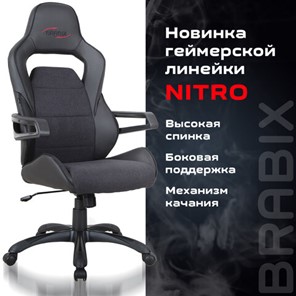 Кресло Brabix Nitro GM-001 (ткань, экокожа, черное) 531817 в Элисте - предосмотр 8