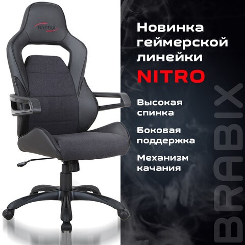 Кресло Brabix Nitro GM-001 (ткань, экокожа, черное) 531817 в Элисте - изображение 8