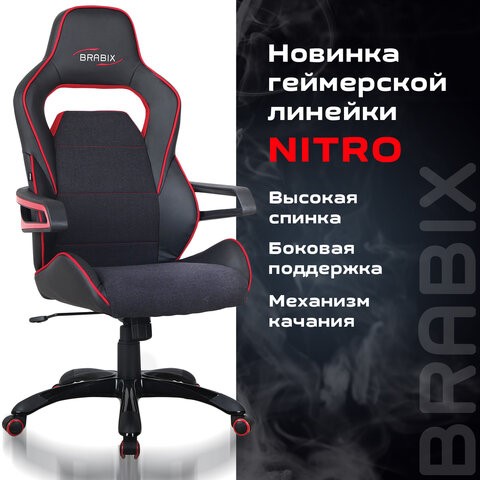 Офисное кресло Brabix Nitro GM-001 (ткань, экокожа, черное, вставки красные) 531816 в Элисте - изображение 8