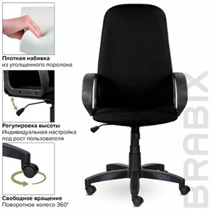 Офисное кресло Brabix Praktik EX-279 (ткань С, черное) 532017 в Элисте - предосмотр 7