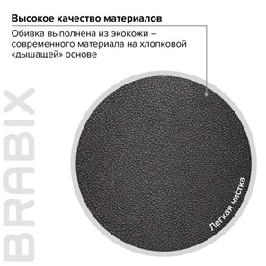Кресло компьютерное Brabix Premium Blocks HD-008 (экокожа, черное) 531944 в Элисте - предосмотр 16