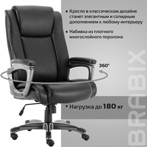 Кресло компьютерное Brabix Premium Solid HD-005 (рециклированная кожа, черное) 531941 в Элисте - предосмотр 15