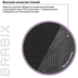 Кресло компьютерное Brabix Premium Stalker EX-608 CH (хром, ткань-сетка/кожзам, черное) 532091 в Элисте - предосмотр 12