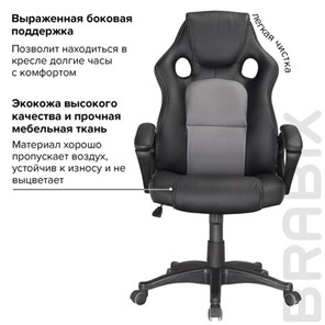 Кресло офисное Brabix Rider Plus EX-544 КОМФОРТ (экокожа, черное/серое) 531582 в Элисте - предосмотр 6