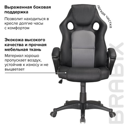 Кресло офисное Brabix Rider Plus EX-544 КОМФОРТ (экокожа, черное/серое) 531582 в Элисте - изображение 6