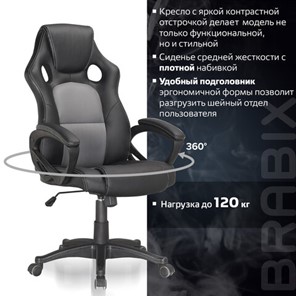 Кресло офисное Brabix Rider Plus EX-544 КОМФОРТ (экокожа, черное/серое) 531582 в Элисте - предосмотр 9