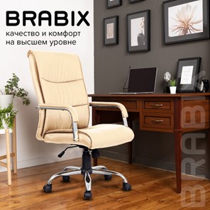 Кресло офисное BRABIX "Space EX-508", экокожа, хром, бежевое, 531165 в Элисте - предосмотр 10