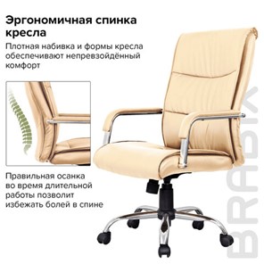 Кресло офисное BRABIX "Space EX-508", экокожа, хром, бежевое, 531165 в Элисте - предосмотр 6