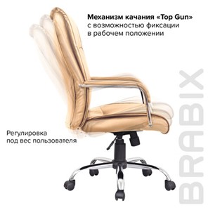 Кресло офисное BRABIX "Space EX-508", экокожа, хром, бежевое, 531165 в Элисте - предосмотр 8