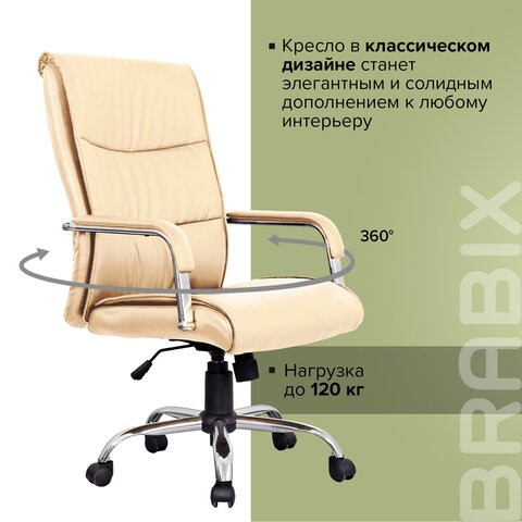 Кресло офисное BRABIX "Space EX-508", экокожа, хром, бежевое, 531165 в Элисте - изображение 9