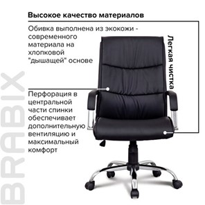 Кресло BRABIX "Space EX-508", экокожа, хром, черное, 530860 в Элисте - предосмотр 10