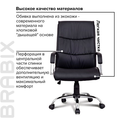 Кресло BRABIX "Space EX-508", экокожа, хром, черное, 530860 в Элисте - изображение 10