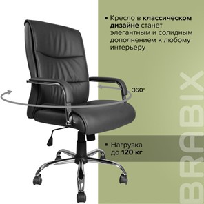 Кресло BRABIX "Space EX-508", экокожа, хром, черное, 530860 в Элисте - предосмотр 12