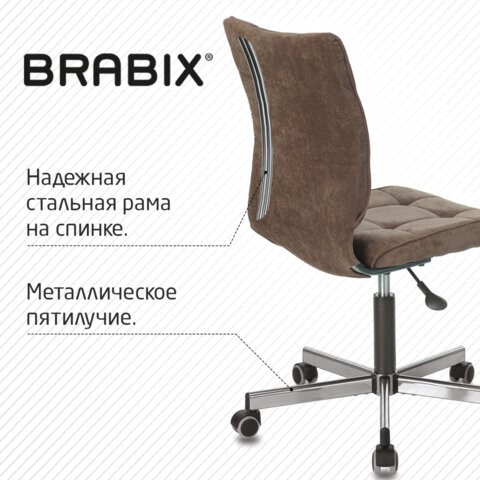 Кресло компьютерное Brabix Stream MG-314 (без подлокотников, пятилучие серебристое, ткань, коричневое) 532393 в Элисте - изображение 5