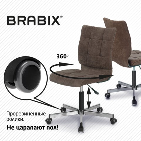 Кресло компьютерное Brabix Stream MG-314 (без подлокотников, пятилучие серебристое, ткань, коричневое) 532393 в Элисте - изображение 8