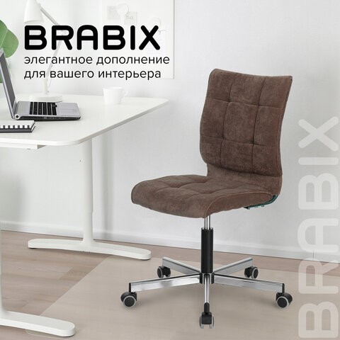 Кресло компьютерное Brabix Stream MG-314 (без подлокотников, пятилучие серебристое, ткань, коричневое) 532393 в Элисте - изображение 9