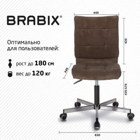Кресло компьютерное Brabix Stream MG-314 (без подлокотников, пятилучие серебристое, ткань, коричневое) 532393 в Элисте - изображение 10