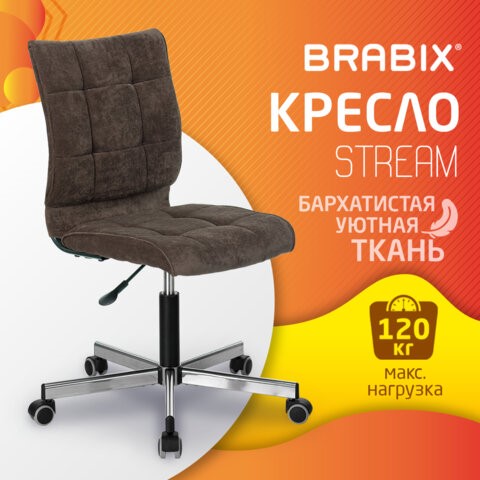 Кресло компьютерное Brabix Stream MG-314 (без подлокотников, пятилучие серебристое, ткань, коричневое) 532393 в Элисте - изображение 4