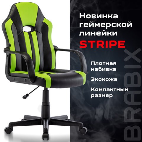 Кресло офисное BRABIX "Stripe GM-202", экокожа, черное/зеленое, 532511 в Элисте - изображение 13