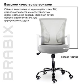 Кресло компьютерное Brabix Wings MG-306 (пластик белый, хром, сетка, серое) 532012 в Элисте - предосмотр 8