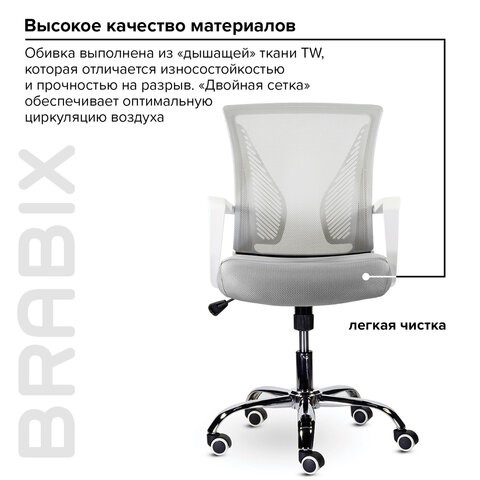 Кресло компьютерное Brabix Wings MG-306 (пластик белый, хром, сетка, серое) 532012 в Элисте - изображение 8