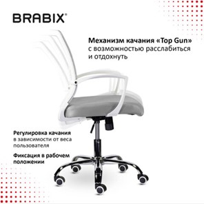 Кресло компьютерное Brabix Wings MG-306 (пластик белый, хром, сетка, серое) 532012 в Элисте - предосмотр 10