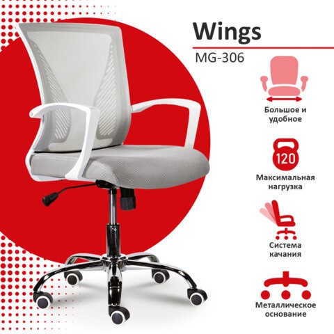 Кресло компьютерное Brabix Wings MG-306 (пластик белый, хром, сетка, серое) 532012 в Элисте - изображение 4