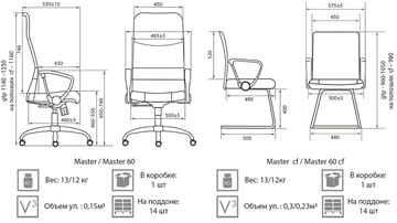 Кресло офисное Master GTPH Ch1 W01T01 в Элисте - предосмотр 3