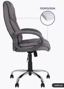 Офисное кресло MORFEO (CHR68) ткань SORO-93 серая в Элисте - предосмотр 2