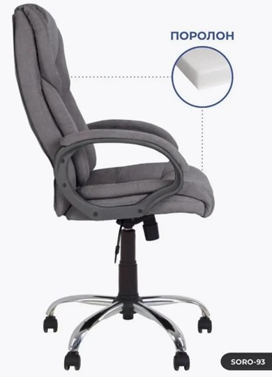 Офисное кресло MORFEO (CHR68) ткань SORO-93 серая в Элисте - изображение 2