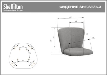 Офисное кресло SHT-ST36-3/SHT-S120M нежная мята в Элисте - предосмотр 21