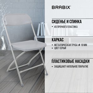 Офисный стул складной Brabix Golf CF-002 (серый каркас, пластик серый) 531564 в Элисте - предосмотр 16