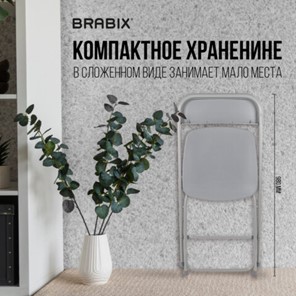 Офисный стул складной Brabix Golf CF-002 (серый каркас, пластик серый) 531564 в Элисте - предосмотр 17
