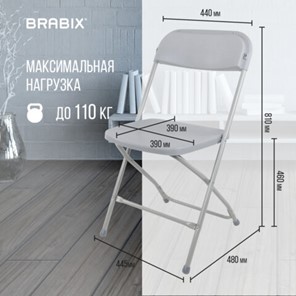 Офисный стул складной Brabix Golf CF-002 (серый каркас, пластик серый) 531564 в Элисте - предосмотр 18