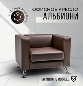 Мягкое офисное кресло Альбиони 1К в Элисте - предосмотр 16