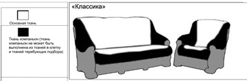 Малый диван Классика Б (2), 160, без механизма в Элисте - предосмотр 3