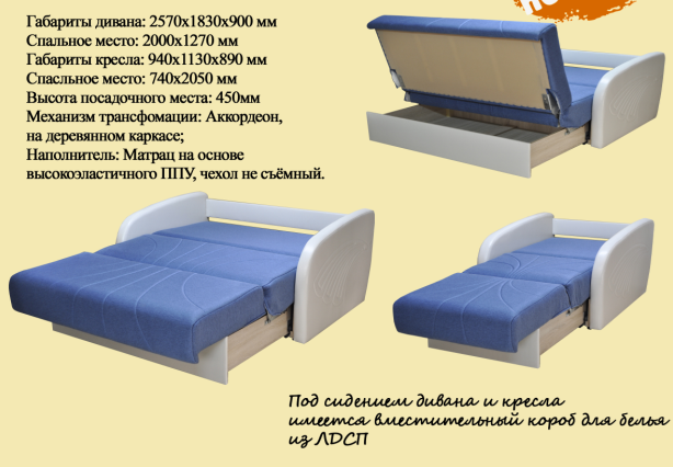 Кресло-кровать Коралл 1 в Элисте - изображение 1