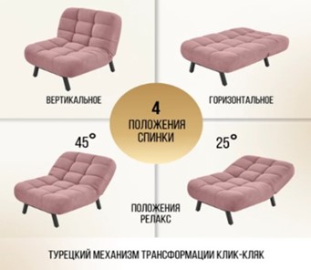 Кресло-кровать Абри опора металл (розовый) в Элисте - предосмотр 10