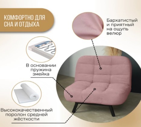 Кресло-кровать Абри опора металл (розовый) в Элисте - изображение 9