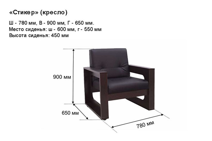 Кресло Стикер в Элисте - изображение 4